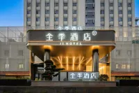 全季飯店（廈門SM城市廣場店）