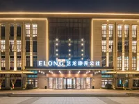 Elong Health & Wellness Community (Huangshan Qimen South Railway Station Branch) Hotels in Qimen