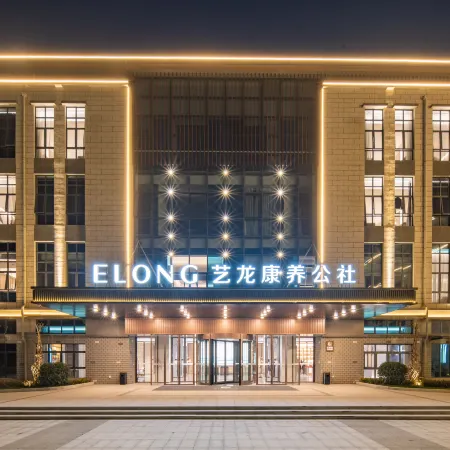 Elong Health & Wellness Community (Huangshan Qimen South Railway Station Branch)