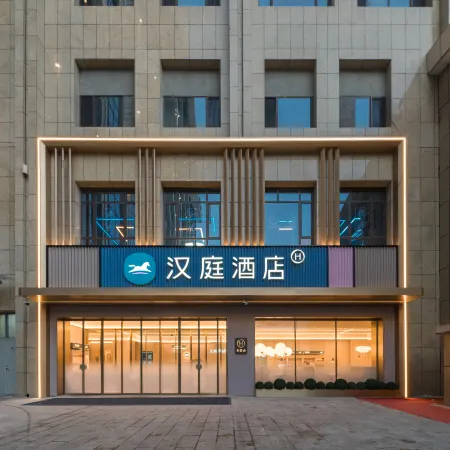 Home Inn (Altay Five Hundred Miles Wind and Sentiment Street Store)