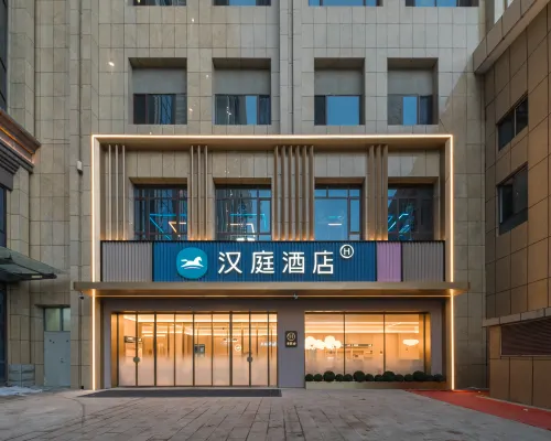 漢庭酒店(阿勒泰五百里風情街店) 阿勒泰市酒店