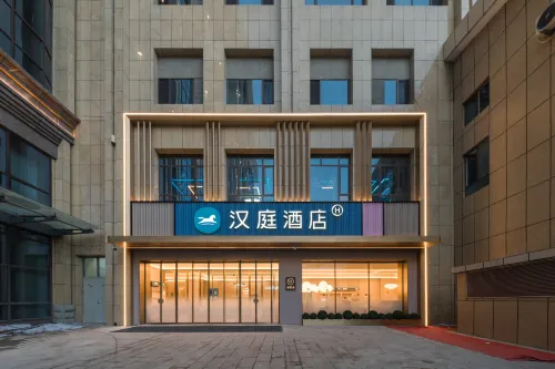 Home Inn (Altay Five Hundred Miles Wind and Sentiment Street Store)