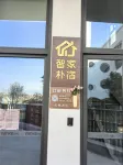 Zhijia Pusu Homestay (Quanzhou Railway Station) - 2-Star