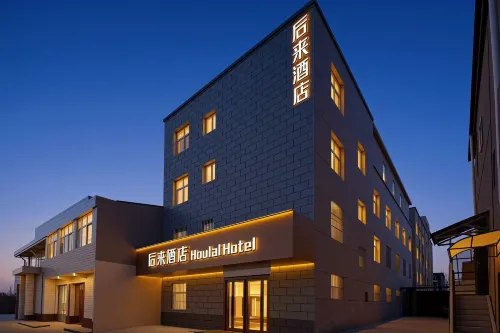 Hou Lai Hotel (Xi'an Xianyang International Airport Branch)