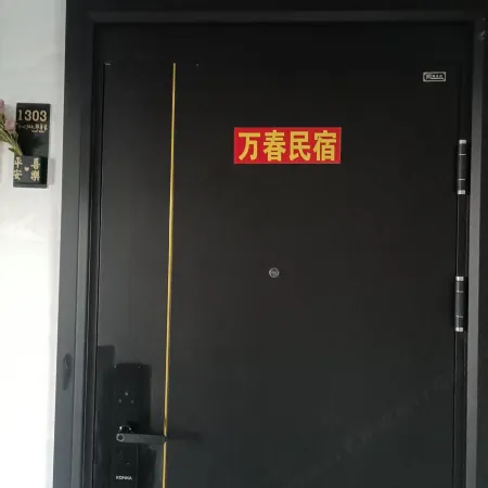 Wanchun Homestay