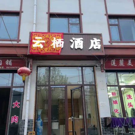 Yunqi Hotel
