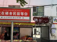 Tekes Qishe Homestay Hotels in Tekes County