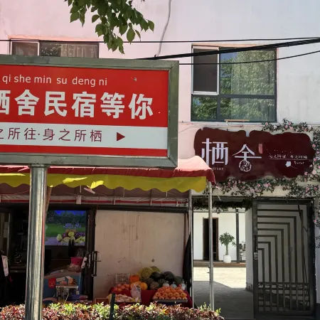Tekes Qishe Homestay