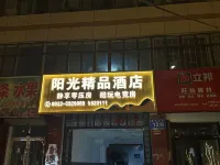 Sunshine E-sports Boutique Hotel