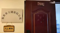 Huaxiangxiang Themed Movie Apartment (Guangzhou Zengcheng Wanda Plaza) - Condos
