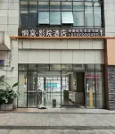 懶窩·影院飯店（貴陽花果園白宮藝術中心店） - 2 星級