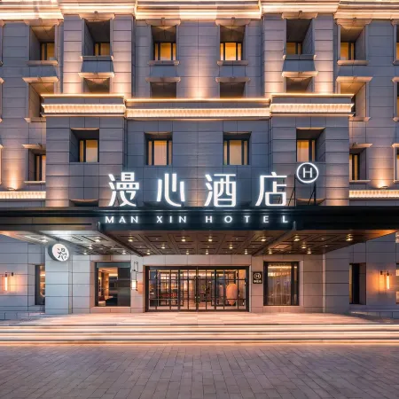 Datong Ancient City Dai Wang Mansion Manxin Hotel