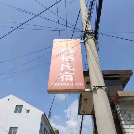 Heshun Youqi Homestay