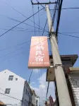Heshun Youqi Homestay - Park Yeri