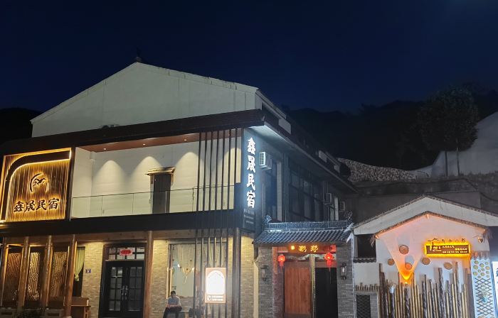 Xinsheng Homestay