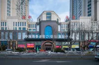 Chengyu Homestay (Yantai Railway Station Wuyue Plaza) - ติดทะเล