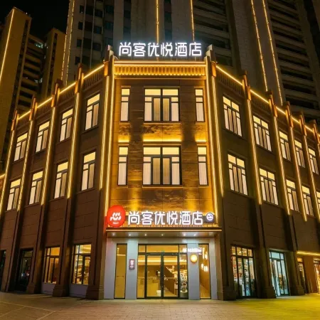 Shangkeyou Yue Hotel (Minzhou Nightless City Branch)