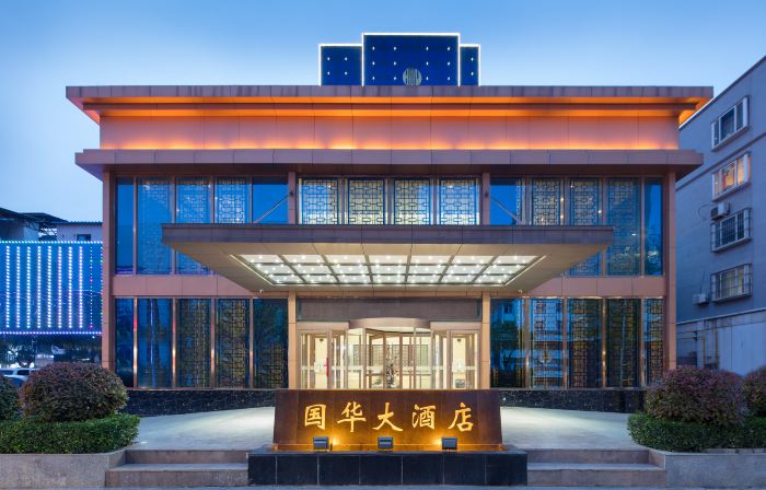 Guohua Hotel