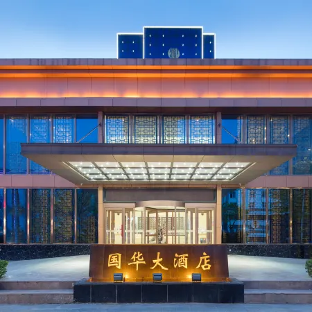 Guohua Hotel