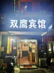 Changsha Shuangying Business Hotel - Losmen