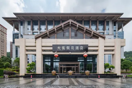 Dasheng Holiday Hotel Отели рядом со станцией Shunchang Railway Station