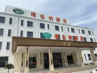 Vienna Hotel (Jiaozhou Jiaodong International Airport) Hotels in der Nähe von Jiaozhouwan Fortune Plaza Fortune Commercial Street