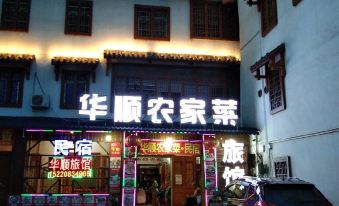 Shaoguan Huashun Hotel