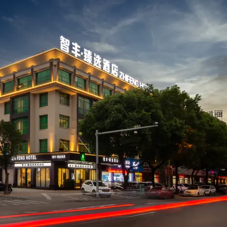 Yiwu Zhifeng Zhenxuan Hotel (International Trade City Store)