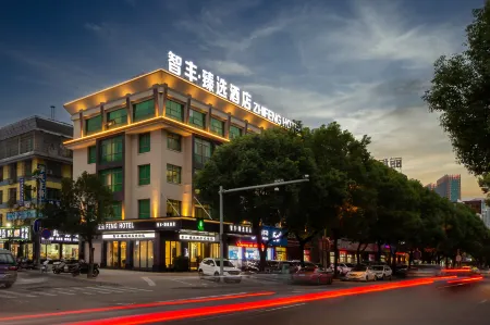 Yiwu Zhifeng Zhenxuan Hotel (International Trade City Store) Отели рядом с достопримечательностью «Exotic Street»