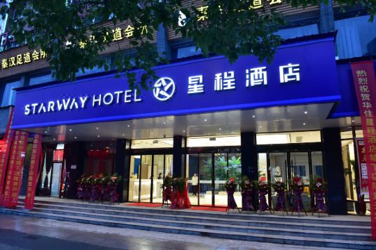 星程酒店(瑞安塘下店)