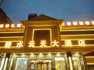 Huguan Bishui Yuntian Hotel