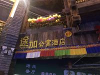 开封途加公寓酒店 - 酒店外部