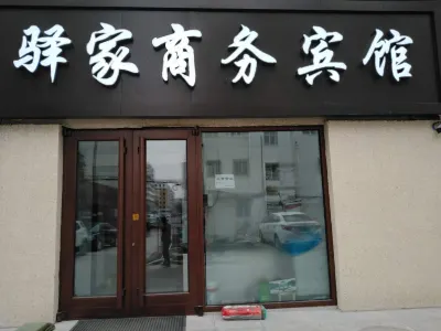 Qiqihar Yijia Business Hotel Hotels in Qiqihar Railway Station/Baihuayuan Market