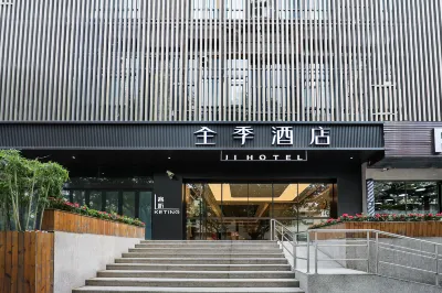 JI Hotel (Shanghai Zhongshan Park) Отели в г. Коммерческая зона Zhongshan Park