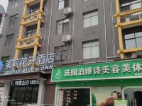 茉莉花开连锁酒店(恩施火车站店) - 酒店外部