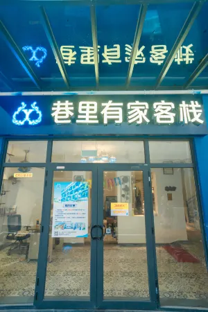 There is an inn in Sanya lane