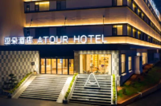 Atour Hotel Kunming Jiantou Building Jingkai District Hotels in Economical Development Zone