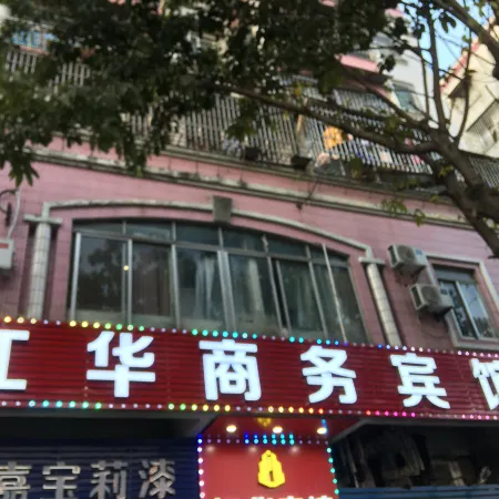 Jianghua Business Hotel