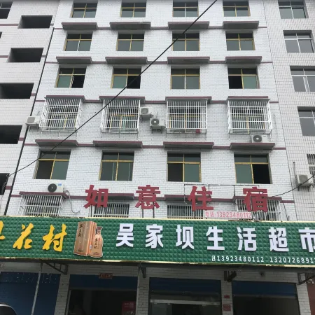 Ruyi Hotel