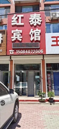 Hongtai Hotel Haicheng Отели рядом с достопримечательностью «Kuixing Building»