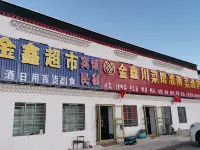 Jinxin Grand Hotel (Gangrenboqi Scenic Area)