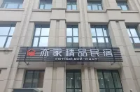 Heihe Yijia Boutique B&B