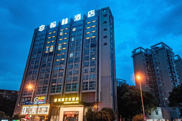 翰林酒店(长沙橘子洲头理工大学店)