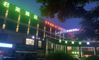 Junlai Hotel (Chaohu West Health Road)