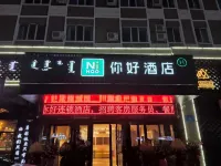 Ni Hao Hotel (Hailar Zhongyang Bridge Ancient City) Hotels near Subingwen Square