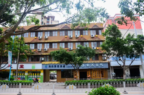 普洱霧茗客棧 - 旅館