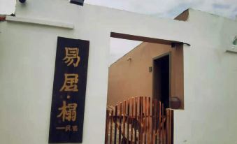 Dachaidan Yiju B&B