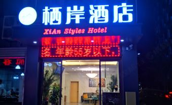 Qi'an Shangpin Hotel (Xi'an Lu Road Branch)