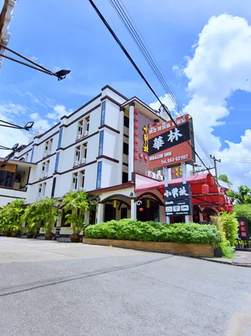 รูปภาพของหัวหลิน อินน์