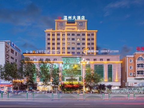 Wenzhou Hotel